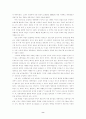 농기계 도입후 전통 농법의 지속과 변화 8페이지