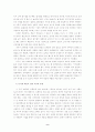 농기계 도입후 전통 농법의 지속과 변화 9페이지
