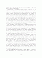 농기계 도입후 전통 농법의 지속과 변화 10페이지