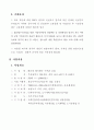 해저 테마 수족관 경영 개발 사례 3페이지
