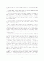 지식정보화 사회와 우리 교육의 방향 5페이지