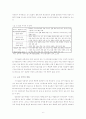 지식정보화 사회와 우리 교육의 방향 6페이지
