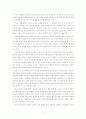 지식정보화 사회와 우리 교육의 방향 7페이지