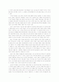 지식정보화 사회와 우리 교육의 방향 8페이지