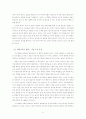 지식정보화 사회와 우리 교육의 방향 9페이지
