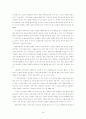 지식정보화 사회와 우리 교육의 방향 10페이지