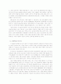 지식정보화 사회와 우리 교육의 방향 11페이지