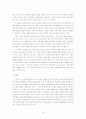 지식정보화 사회와 우리 교육의 방향 12페이지