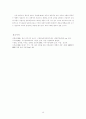 지식정보화 사회와 우리 교육의 방향 13페이지