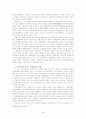 민속문화의 전통과 외래문화 4페이지