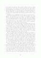 민속문화의 전통과 외래문화 5페이지