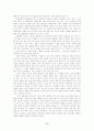 민속문화의 전통과 외래문화 6페이지