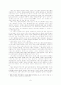 민속문화의 전통과 외래문화 7페이지
