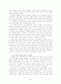 민속문화의 전통과 외래문화 8페이지