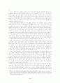 민속문화의 전통과 외래문화 9페이지