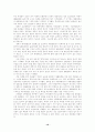 민속문화의 전통과 외래문화 10페이지