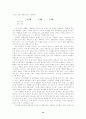 민속문화의 전통과 외래문화 13페이지