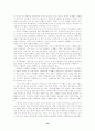 민속문화의 전통과 외래문화 14페이지