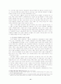 민속문화의 전통과 외래문화 15페이지