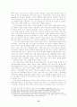 민속문화의 전통과 외래문화 16페이지