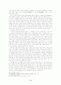 민속문화의 전통과 외래문화 18페이지