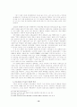 민속문화의 전통과 외래문화 19페이지