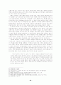 민속문화의 전통과 외래문화 20페이지
