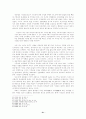 민속문화의 전통과 외래문화 21페이지