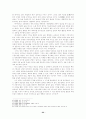 민속문화의 전통과 외래문화 22페이지