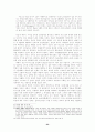 민속문화의 전통과 외래문화 23페이지