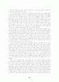 민속문화의 전통과 외래문화 25페이지