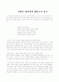 롤로메이의 자아를 잃어버린 현대인 1페이지