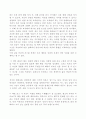 롤로메이의 자아를 잃어버린 현대인 4페이지