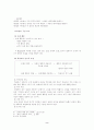 사회학습이론의 배경 2페이지