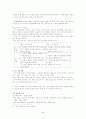 사회학습이론의 배경 3페이지