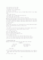 사회학습이론의 배경 4페이지