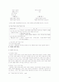 사회학습이론의 배경 5페이지