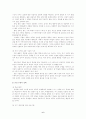 사회학습이론의 배경 6페이지