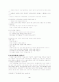사회학습이론의 배경 8페이지