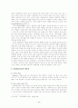 사회학습이론의 배경 9페이지