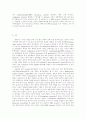 곤충의 생체방어체제에서의 면역 시스템 2페이지