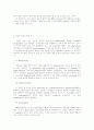곤충의 생체방어체제에서의 면역 시스템 3페이지