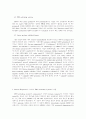 곤충의 생체방어체제에서의 면역 시스템 5페이지