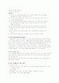 모유와 인공유의 차이점 (모유수유와 우유수유에 대하여 3페이지