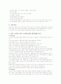 모유와 인공유의 차이점 (모유수유와 우유수유에 대하여 4페이지