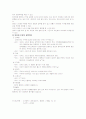 모유와 인공유의 차이점 (모유수유와 우유수유에 대하여 5페이지