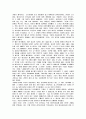 관음증이란?(성) 8페이지