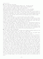 미국,독일,한국의 노사관계 비교와 우수노사관계모형사례 7페이지