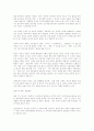 유전 공학의 이용 5페이지
