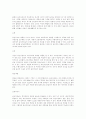 유전 공학의 이용 8페이지